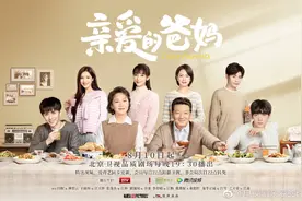 《亲爱的爸妈》“京剧名家”闫妮和“知识分子”王砚辉组再婚家庭图片