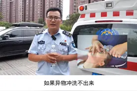 眼里进异物，正确的处理方法您知道吗？视频封面