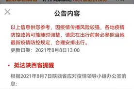 外省来陕返陕人员请注意！这些出行政策你必须了解图片