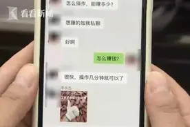 外卖小哥赚外快被“坑”背后竟暗藏洗钱团伙图片
