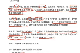 朱立新：“后真相时代”如何看待“含山查处补课场所”事件？图片