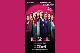女性群像+争产戏码，TVB新剧《七公主》今晚开播图片