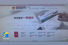 民警提醒：微信小程序搜索“国家政务服务平台”可查询同行密接人员 其它陌生链接不可信图片