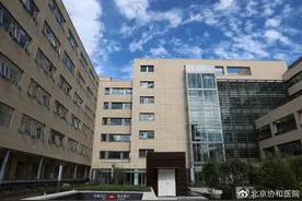 北京协和医院西单院区新门诊楼启用，预计日门诊量将达3000人图片