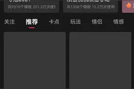 抖音秒切游戏脸怎么弄 抖音中的秒切游戏脸视频制作教程分享图片
