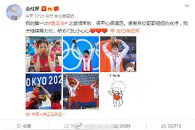 全红婵发文告别奥运会之旅图片