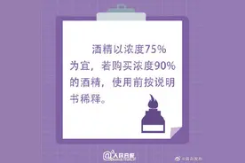务必正确使用酒精！酒精消毒必知9大知识点图片