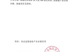 山西省市场监督管理局抽检食品169批次均合格图片