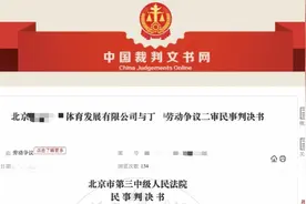 员工上班时穿短裤被开除，判了图片