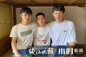 神仙男生寝室！衢州中专三名室友成功逆袭，还携手考入同一所大学图片