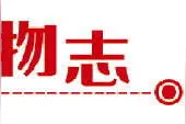 这里发现了5000多年前的“山东大汉”图片