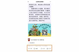 “动物效仿人打架”让北京野生动物园火出圈 专家：效仿可能性不大 需要一定智商图片