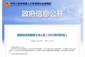 光学专家张雨东出任科技部副部长图片
