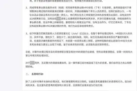 承认了！阿里公布处罚结果图片