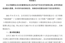 蹭热点蹭到烫手山芋，格力地产19.5亿生意被“退单”图片