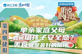 孟美岐好吃到词穷！《听说很好吃》实力展现大厨“创新力”图片
