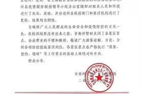 继续对外开放！甘南州扎尕那、冶力关等景区发出公告图片