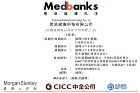 思派健康递交赴港IPO申请，是“肿瘤临床试验管理领跑者”还是“卖药的”？图片