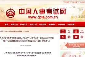 需要提交工作证明吗？2021年社工考试报名注意事项！图片