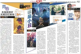 鉴证科｜《怒火·重案》：谁是小丑？图片