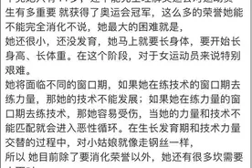 跳水皇后高敏发文：要冷静看待全红婵的成功，不要把小姑娘“吓”着了图片