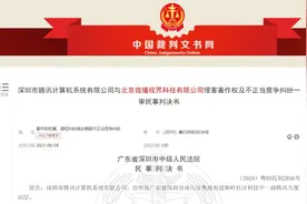 腾讯起诉抖音侵权《王者荣耀》获赔60万？抖音不服已上诉，市场竞争谁说了算？图片