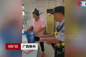 柳州一保洁阿姨打扫楼道捡到6沓百元钞票，拾金不昧获奖励图片