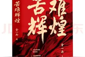 「好书推荐」青春歌吟《苦难辉煌》图片