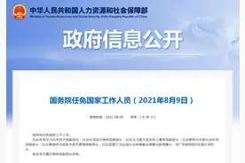 「人事」民进中央副主席张雨东任科技部副部长图片