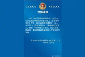 内江发生一起交通事故 已致2死6伤图片