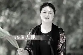《乡村爱情》再无“谢大脚”！剧组痛失“灵魂人物”刘流、编剧张继追忆好友于月仙图片