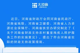 河南出台政策支持农村重度残疾人照护服务工作 2025年实现基本公共服务全覆盖图片
