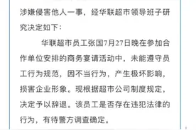 阿里“女员工被侵犯”事件背后，企业文化为何“异化”？图片