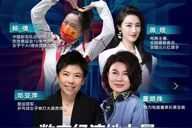 赛场输赢、职场、年龄焦虑何解？杨倩邓亚萍董明珠薇娅共话她力量图片