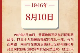 8月10日图片
