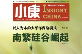 《小康》杂志封面报道：三亚崛起“南繁硅谷”图片