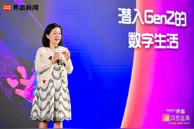 界面新消费盛典｜阳狮电商与Performics联合首席执行官王怡隽，精锐媒体总经理钱晶：潜入Gen Z的数字生活图片