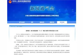 石家庄东仰陵小学改为九年一贯制学校丨9月1日起有变化！事关河北中小学生图片
