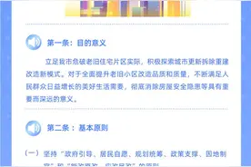 开封市城市更新拆除重建办法发布，涉拆除条件、回迁、资金政策图片