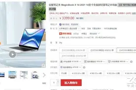 3399元起！2021年高性价比的轻薄本有哪些？图片