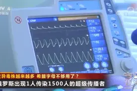 1传1500！俄罗斯现新冠病毒超级传播者图片