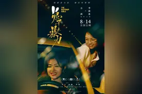 《兔子暴力》重点不是讲犯罪，片中母女关系更像恋人丨揭秘图片
