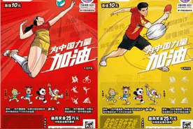 第十四届全运会主题即开票上市，最高奖金25万元图片
