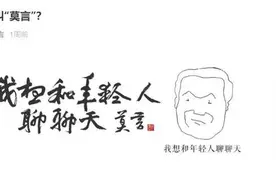 莫言开公众号谈自己：饭量大、睡眠少、体力好图片