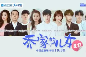 黄金班底+实力阵容！白宇、宋祖儿、毛晓彤深情诠释亲情羁绊《乔家的儿女》开播图片