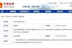 官方回复！不要再给学龄前儿童报线下“英语班”了图片