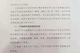 刚刚！杭州明确：全网禁止图片