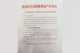 刚刚！杭州明确：全网禁止图片