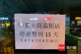 持续关注！市民吃汉堡吃出黑色不明物质 三亚这家华莱士停业整顿图片