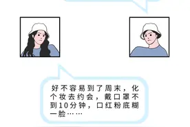 口罩防闷神器网络热销：使用后可以缓解闷热感，靠谱吗？专家：不建议使用图片